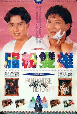 同时,《但愿人长久》获最佳中小成本故事片,《闪耀少年之空中接力》获最佳儿童片,《还有明天》获最佳外语片,《双蝶扇》获最佳戏曲片,《您的声音》获最佳纪录/科教片,《哪吒之魔童闹海》获最佳美术片,高朋执导的《老枪》获最佳导演处女作。